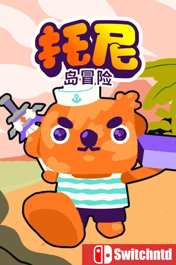 《托尼岛冒险（Toni Island Adventure）》Build 20177111 [英文]