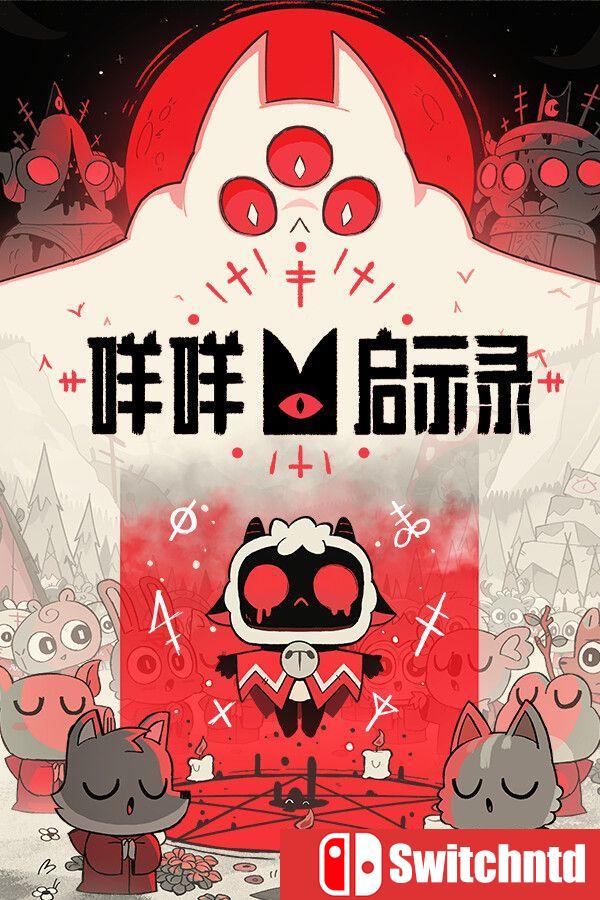 《咩咩启示录（Cult of the Lamb）》官方中文 集成羊绒仙境DLC [中文/繁体/英文/日语]