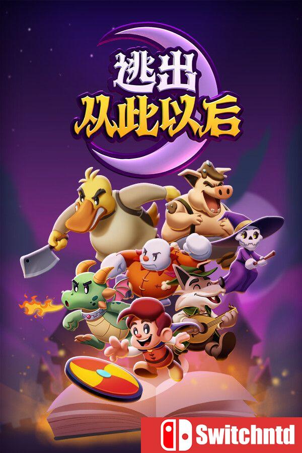 《逃出从此以后（Escape from Ever After）》官方中文 [中文/英文/日语]