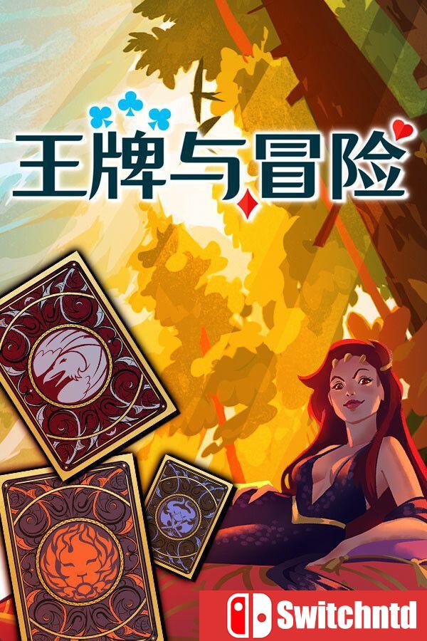 《王牌与冒险（Aces & Adventures）》官方中文 Build 11580722 [中文/英文/日语]