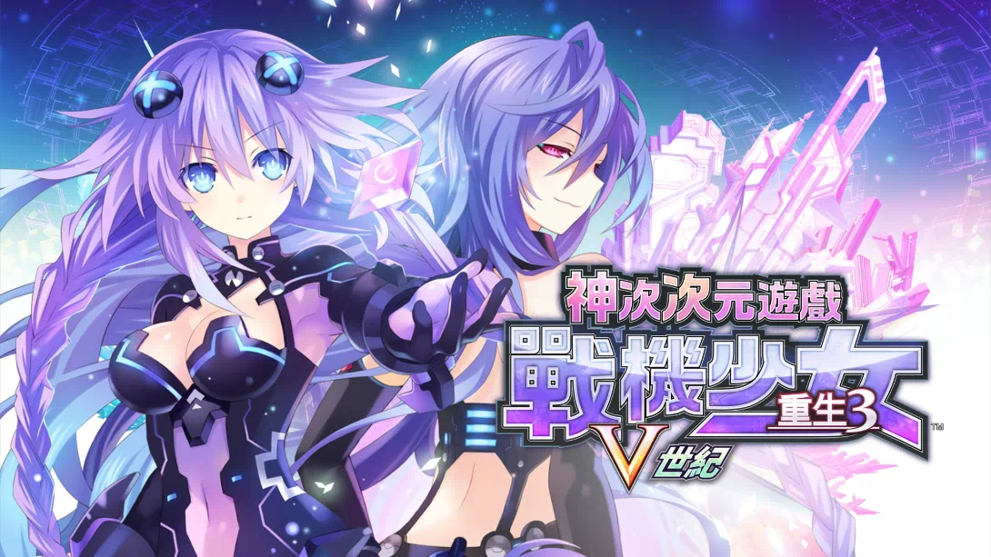 超次次元游戏 战机少女重生3 V世纪（1.0.0）金手指 金手指