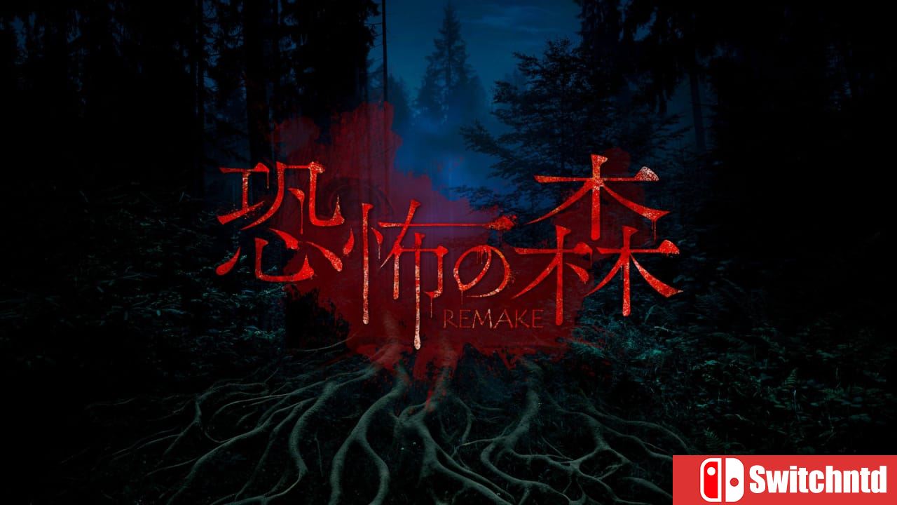 恐怖之森 重制版丨DEATH FOREST REMAKE