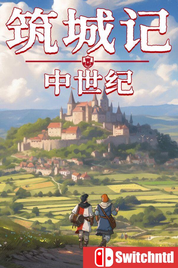 《筑城记：中世纪（City Tales – Medieval Era）》官方中文 集成毛茸茸助理DLC [中文/英文]