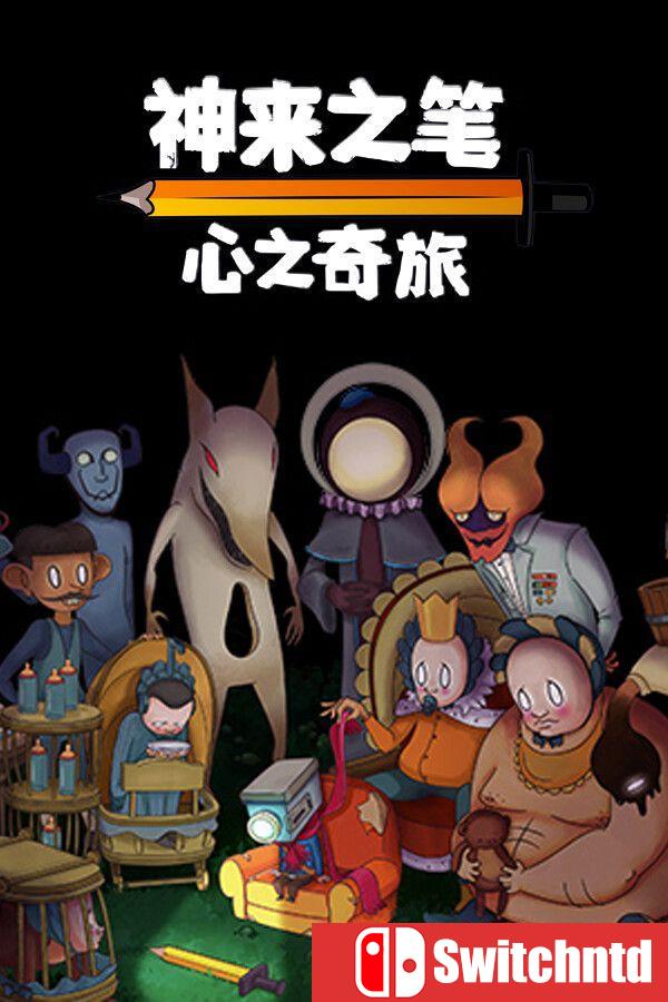 《神来之笔：心之奇旅（The Perfect Pencil）》官方中文 [中文/繁体/英文/日语]