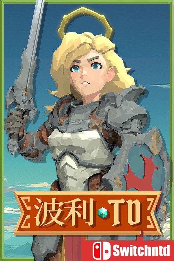 《波利塔防（Poly TD）》官方中文 [中文/繁体/英文/日语]