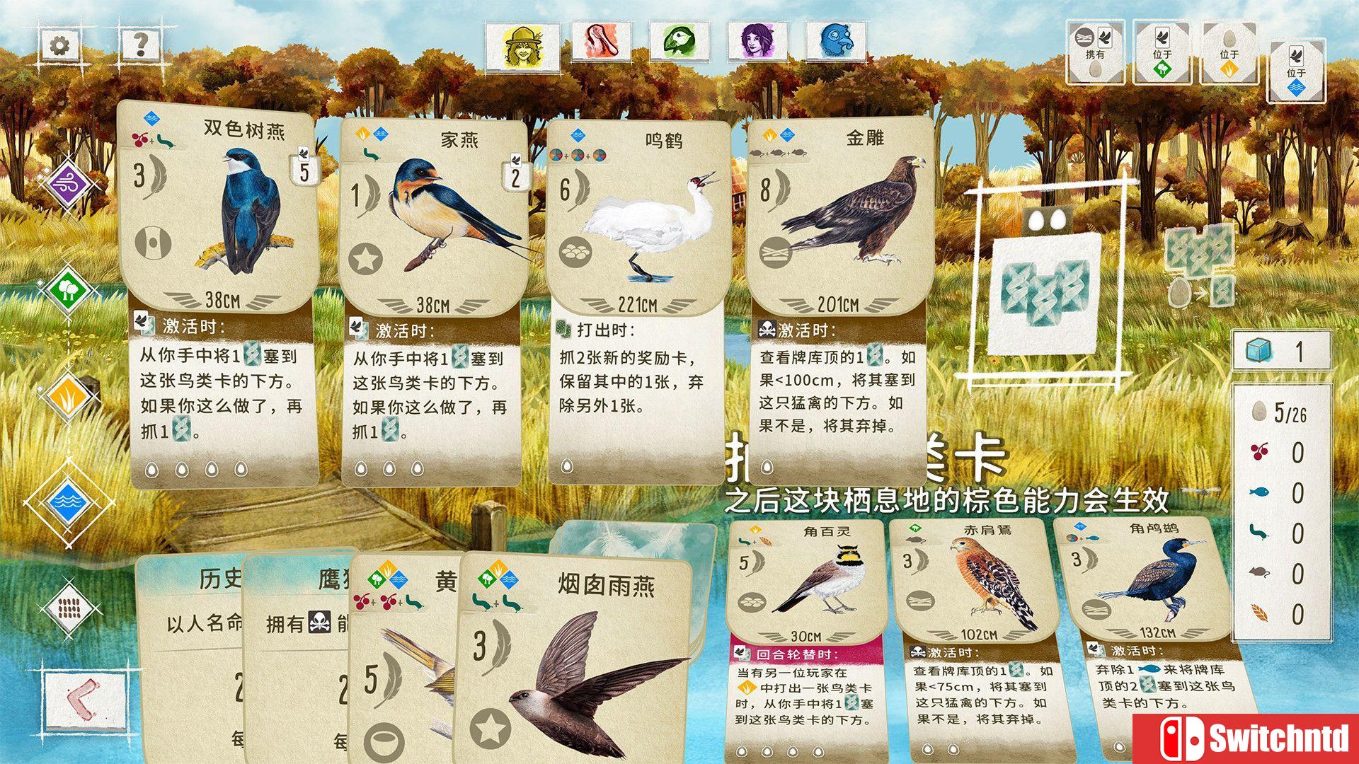《展翅翱翔（Wingspan）》v1.7.1147 TENOKE镜像版[CN/TW/EN/JP]_1