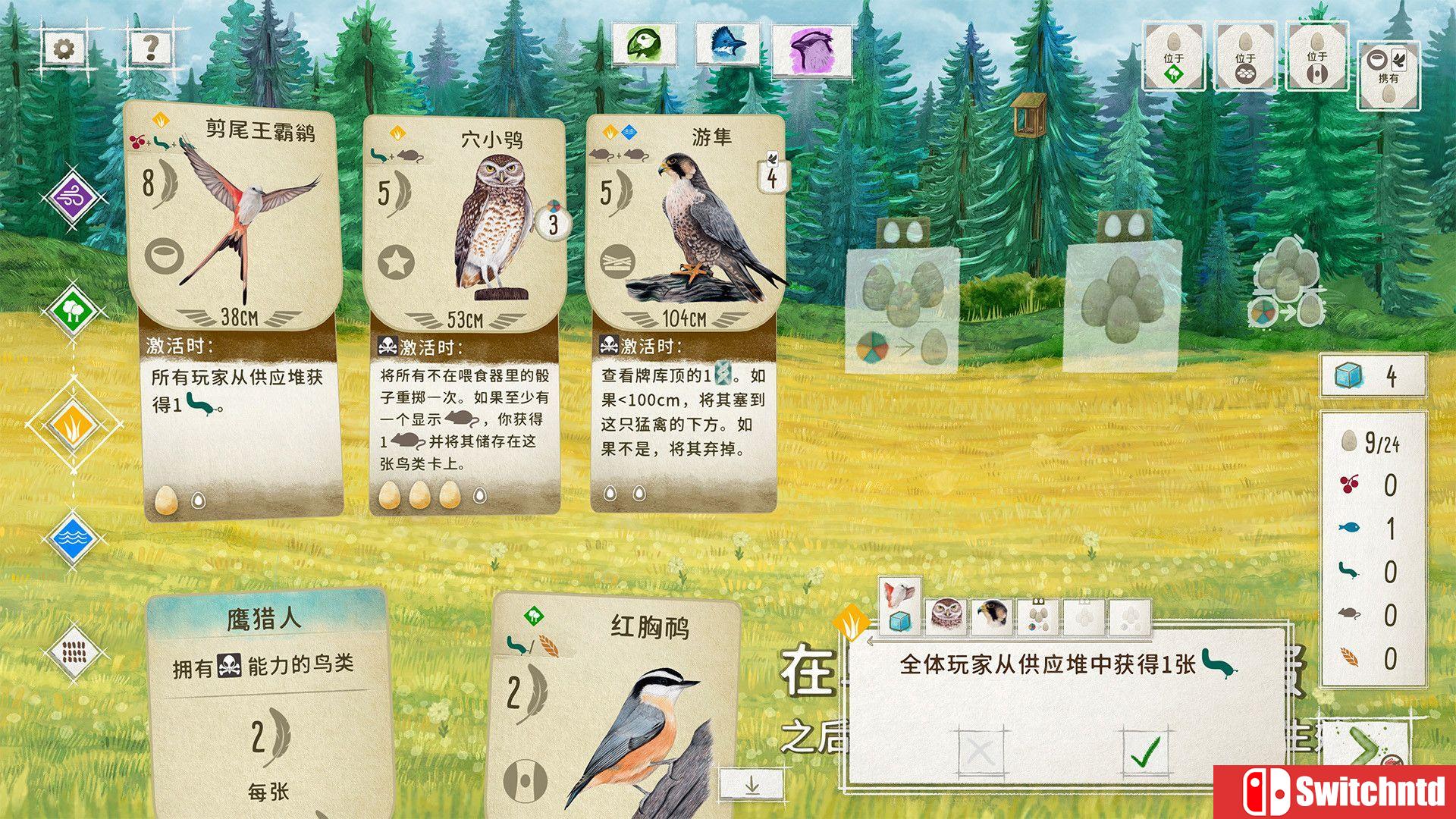 《展翅翱翔（Wingspan）》v1.7.1147 TENOKE镜像版[CN/TW/EN/JP]_5
