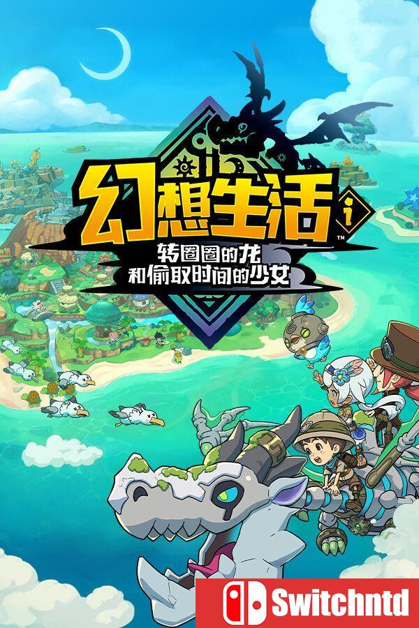 《幻想生活ｉ 转圈圈的龙和偷取时间的少女（FANTASY LIFE i）》v2.0.4 TENOKE镜像版[EN]