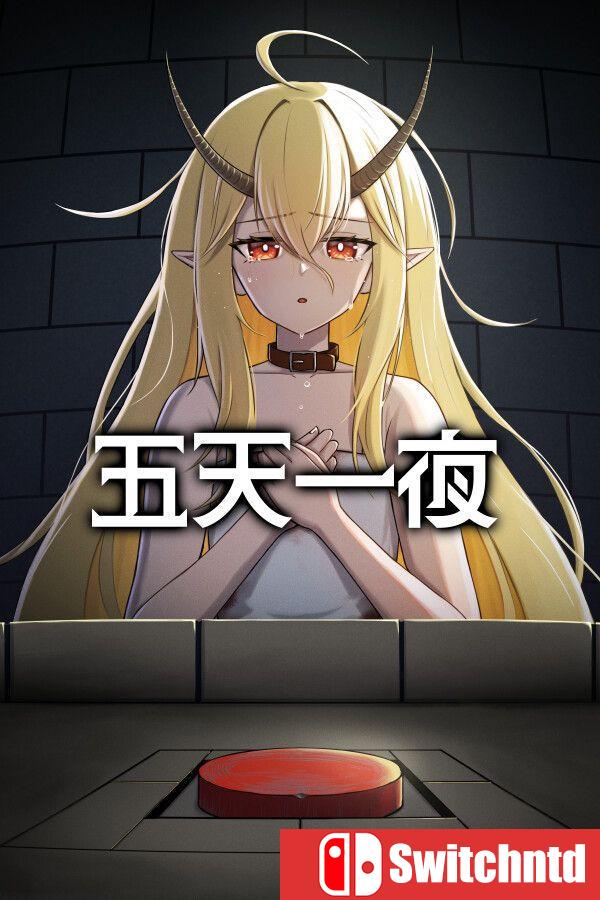 《五天一夜（5omeday）》官方中文 Build 21699091 P2P硬盘版[CN/TW/EN/JP]