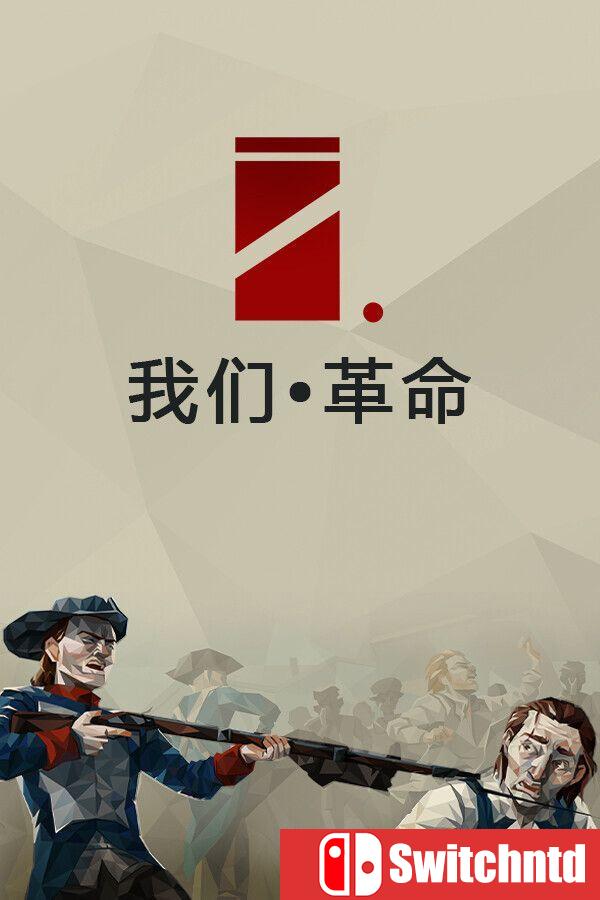 《我们•革命（We. The Revolution）》官方中文 Build 21820378 [中文/英文/日语]