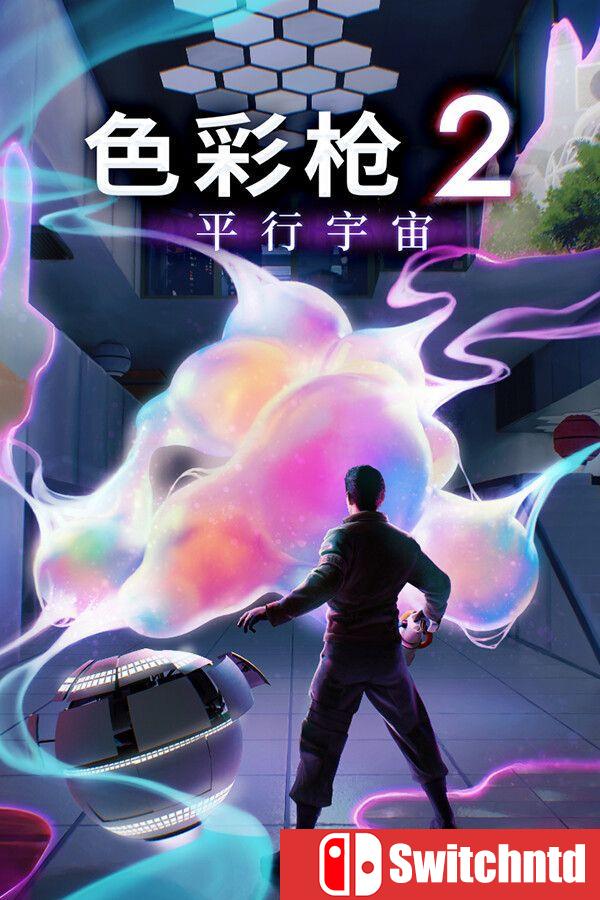 《色彩枪2：平行宇宙（ChromaGun 2: Dye Hard）》官方中文 [中文/繁体/英文/日语]