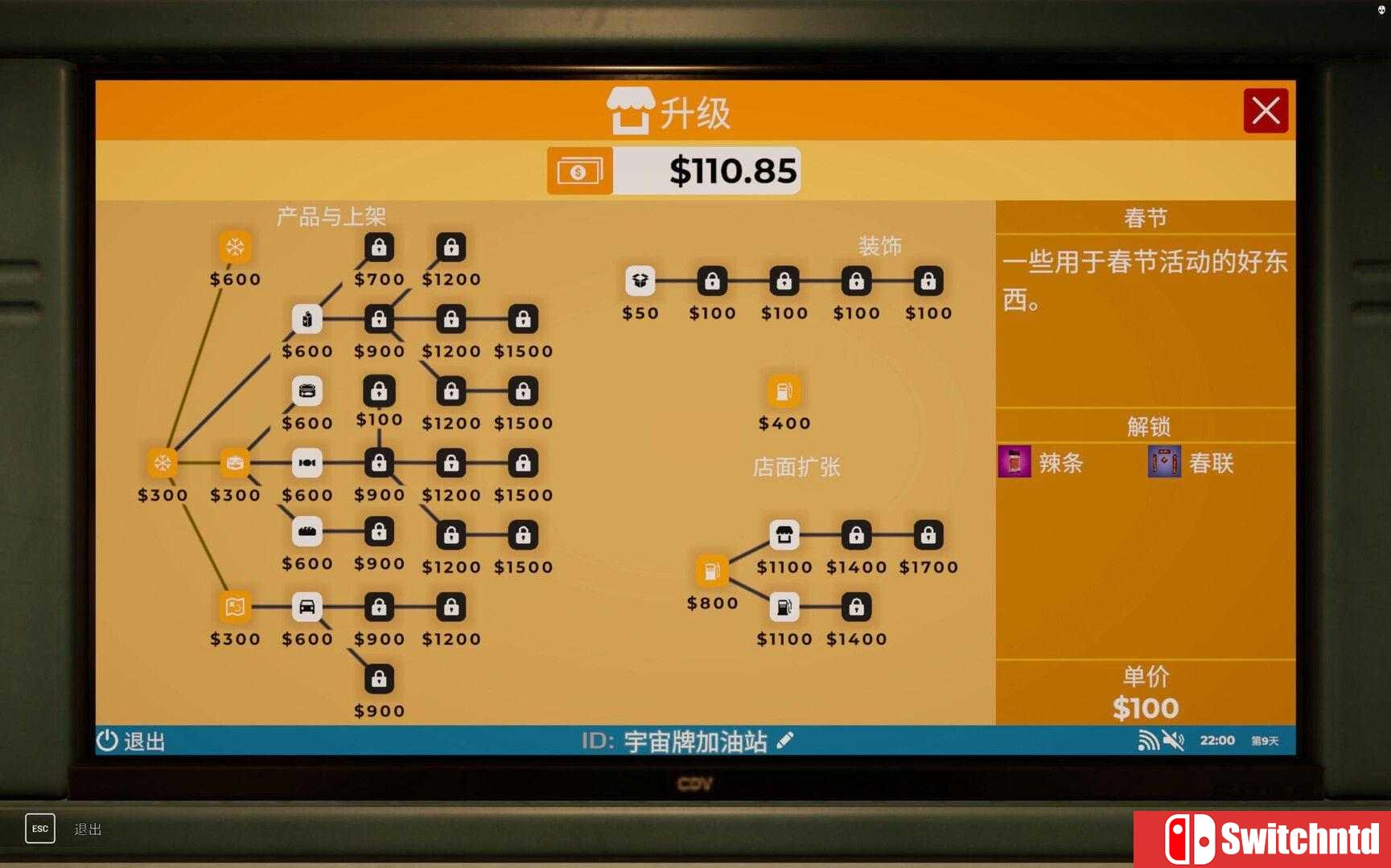 《宇宙牌加油站（Roadside Research）》官方中文 Build 21921820 P2P硬盘版[CN/TW/EN/JP]_3