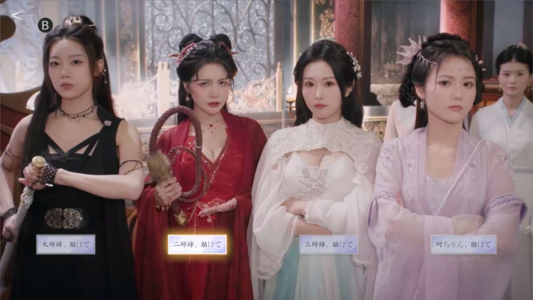 【美版】美女请别影响我成仙 .God bless, or Goddess 中文_4