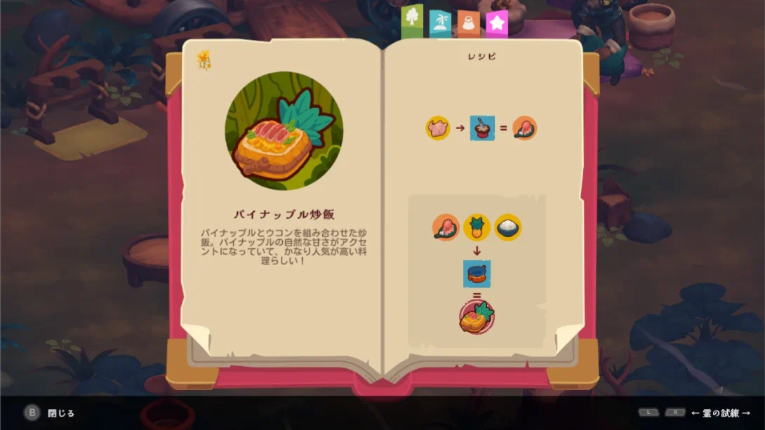 【日版】猎厨狂欢!SEDAP!美食探险之旅 .SEDAP! A Culinary Adventure 中文_2