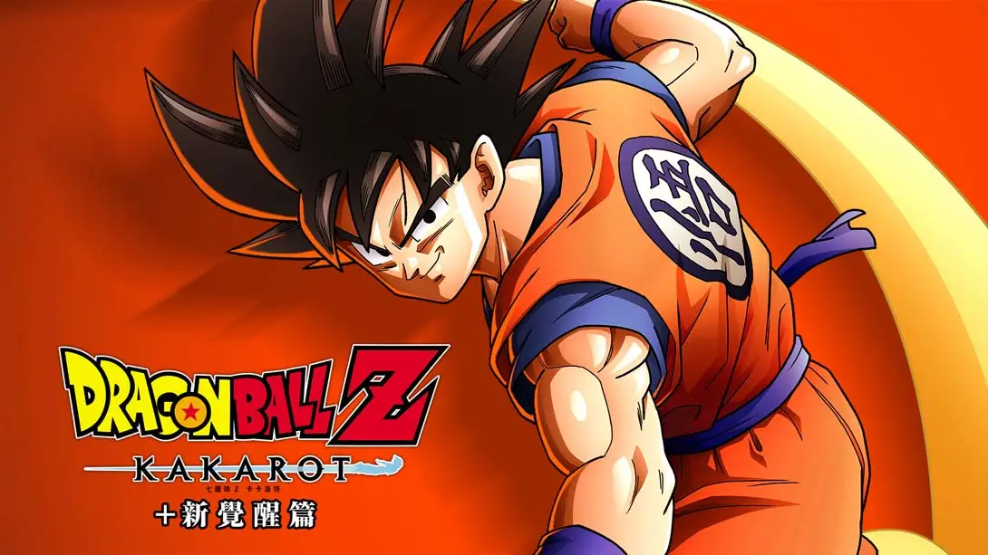 【港版】七龙珠Z 卡卡洛特 + 新觉醒篇DRAGON BALL Z KAKAROT + A NEW POWER AWA… 中文