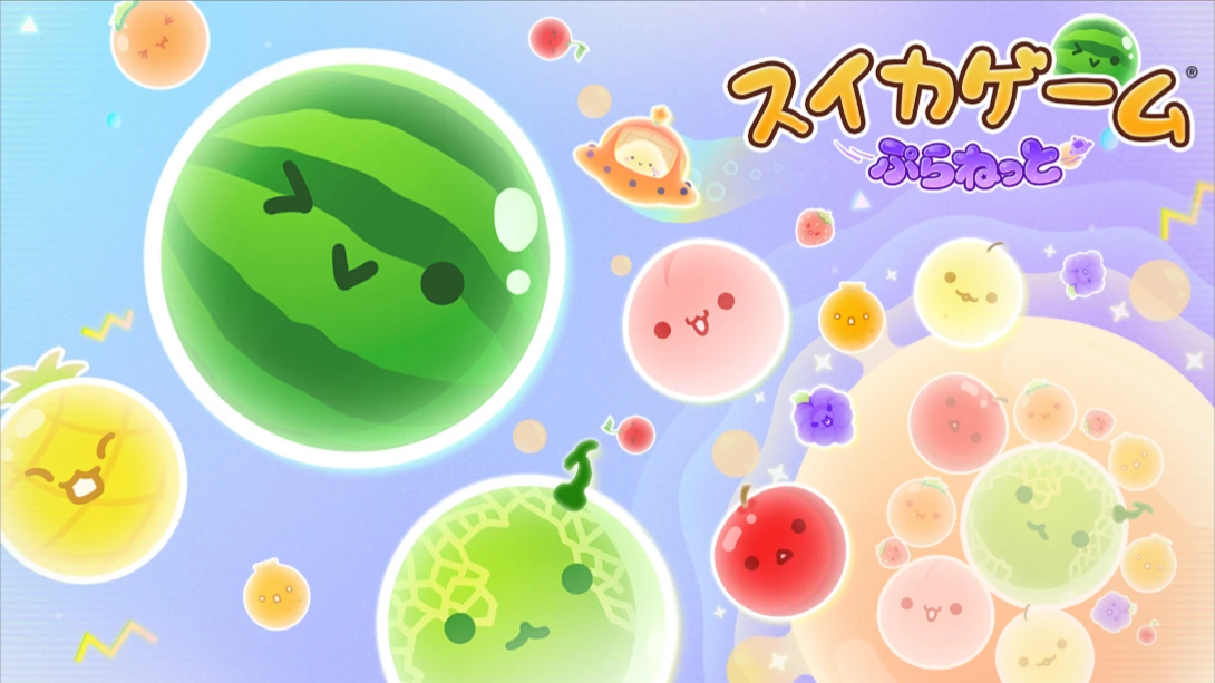 【美版】西瓜游戏星球 .Suika Game Planet 中文