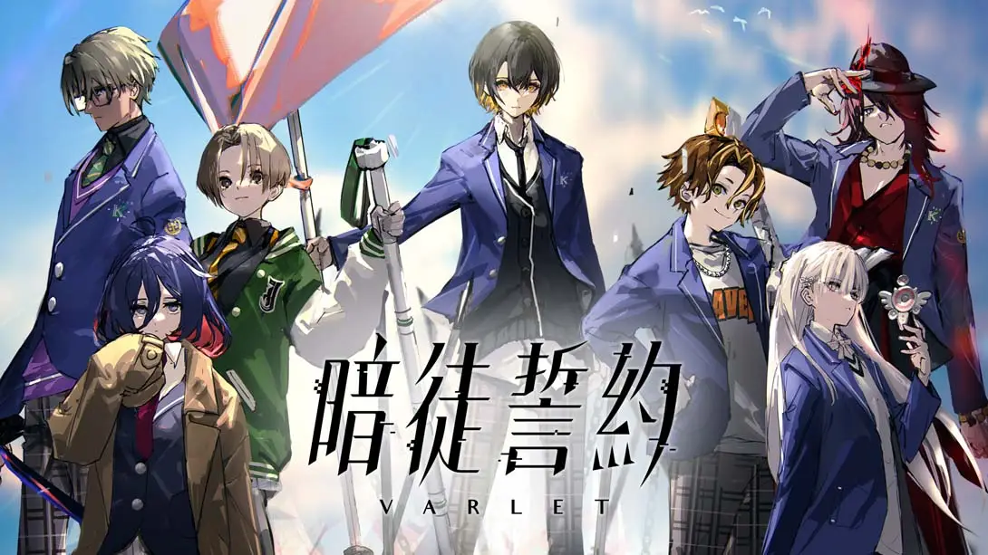 【港版】暗徒誓约 .VARLET 中文