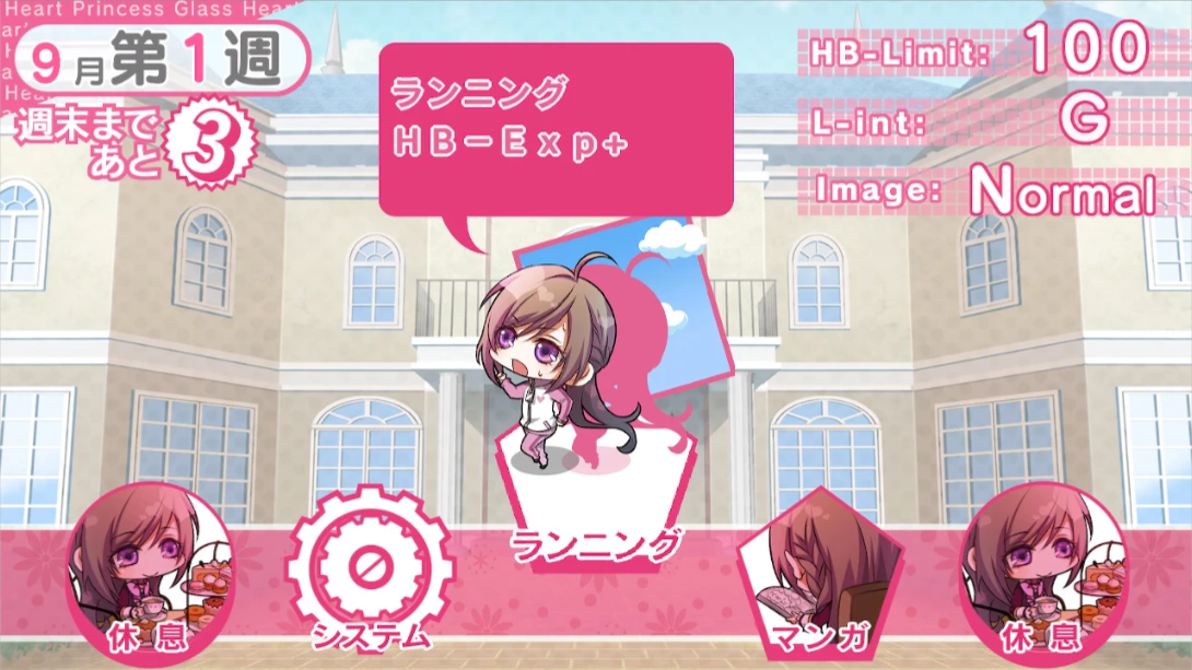 玻璃心公主 .Glass Heart Princess 日语_1