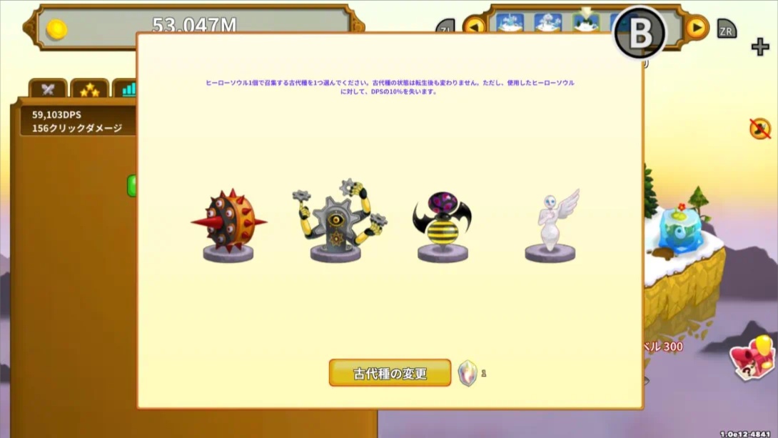 【日版】点击英雄 .Clicker Heroes 中文_2