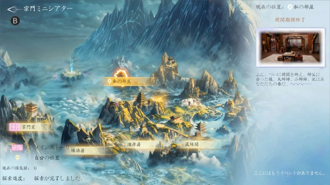 【美版】美女请别影响我成仙 .God bless, or Goddess 中文_6