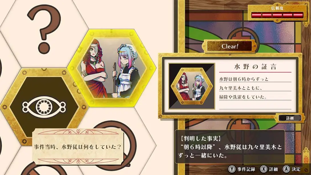 终天教团 .SHUTEN ORDER 中文_6