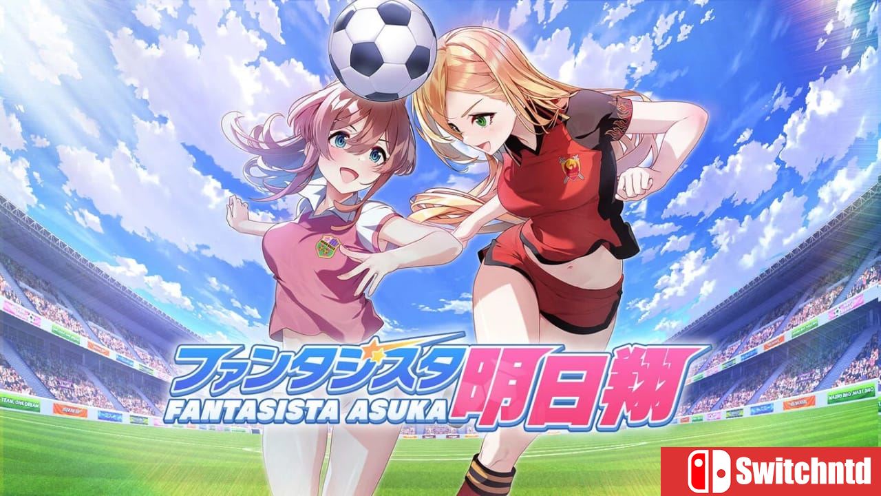 梦幻球星明日翔丨Fantasista Asuka