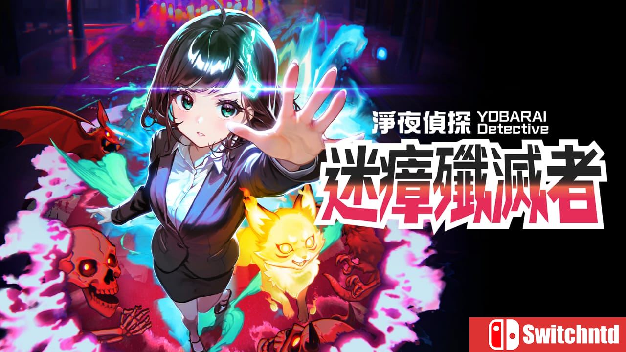净夜侦探:迷瘴歼灭者丨Night Sweeper Detective MIASMA BREAKER_0