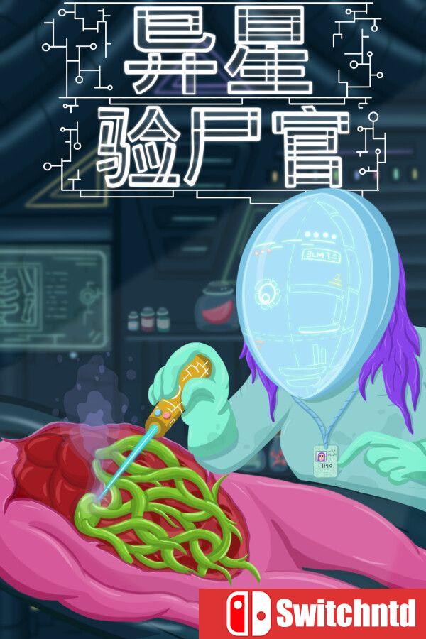 《异星验尸官（Alien Morgue）》Build 21954277 [英文]