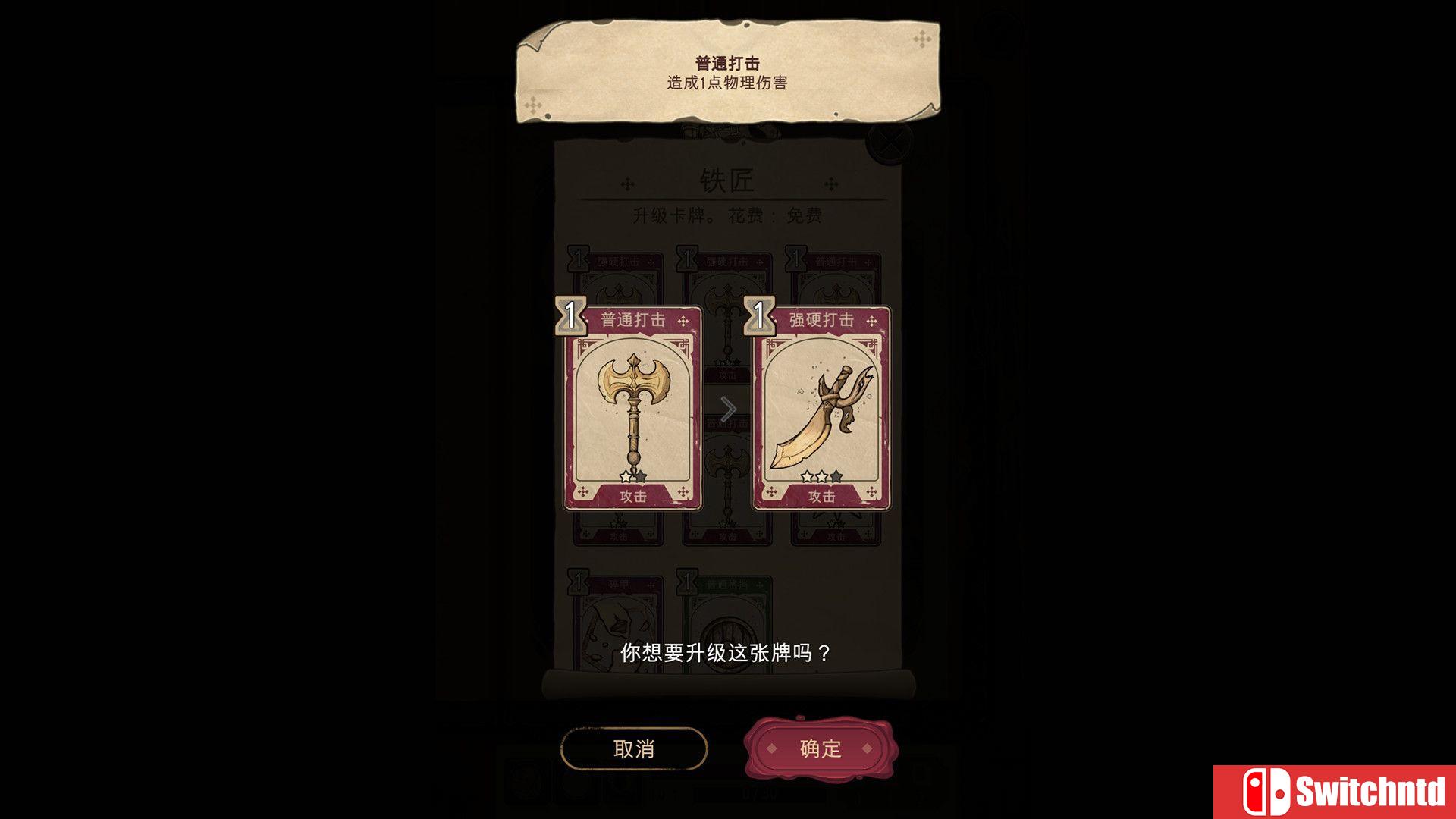 《魔法之剑：起源（Spellsword Cards: Origins）》官方中文 v5285728 P2P硬盘版[CN/TW/EN]_5