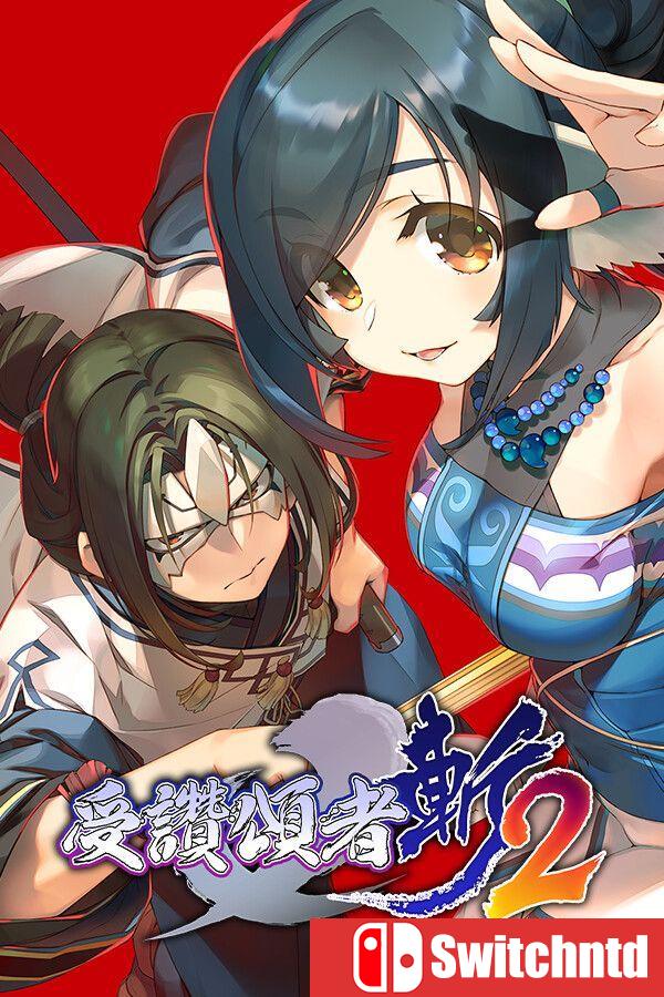 《传颂之物：斩2（Utawarerumono: ZAN 2）》官方中文 [繁体/英文/日语]