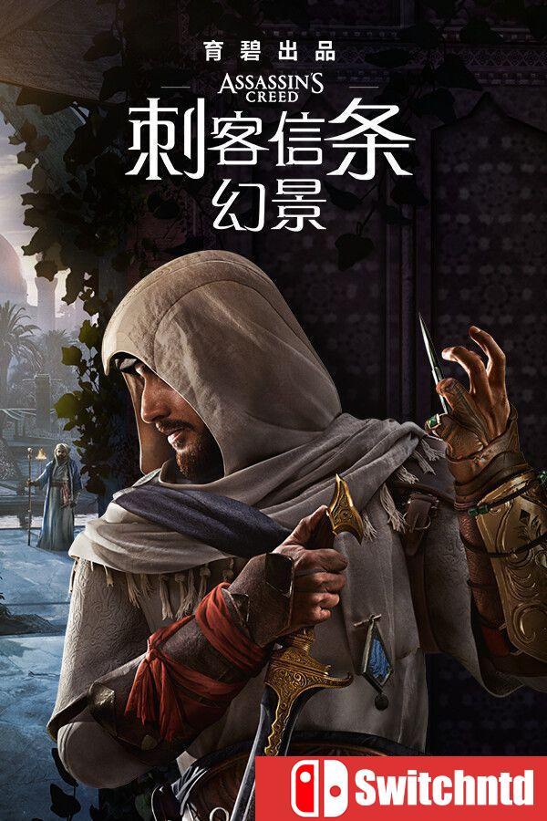 《刺客信条：幻景（Assassin’s Creed Mirage）》官方中文 voices38镜像版[中文/繁体/英文/日语]