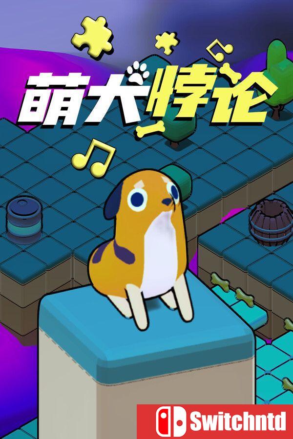 《萌犬悖论（The PARADOGX Incident）》官方中文 [中文/繁体/英文/日语]