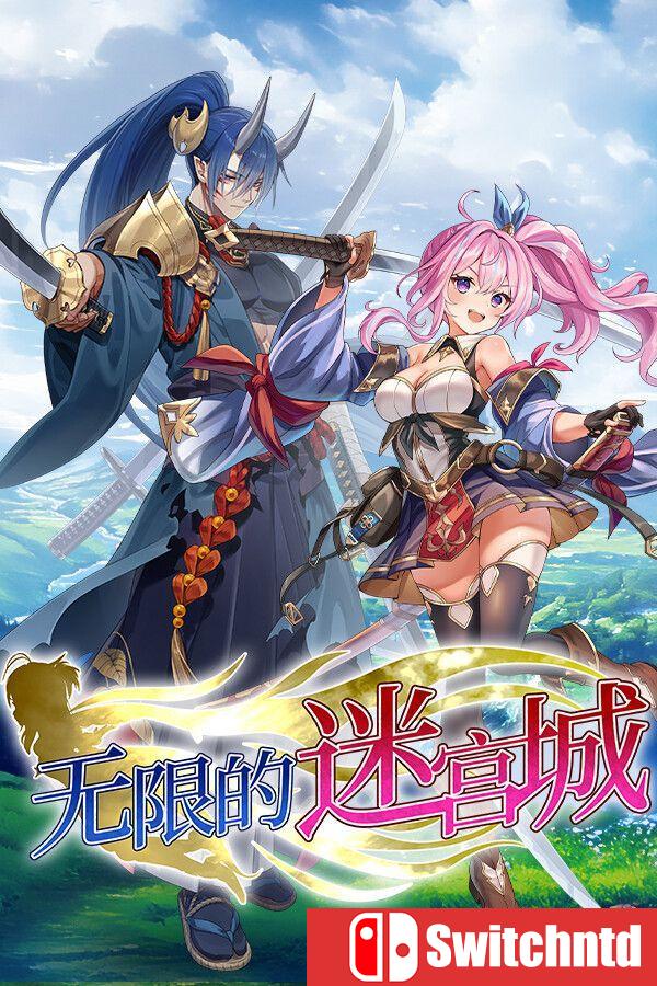 《无限的迷宫城（Rustil: Eternal Labyrinth Castle）》官方中文 [中文/繁体/英文/日语]