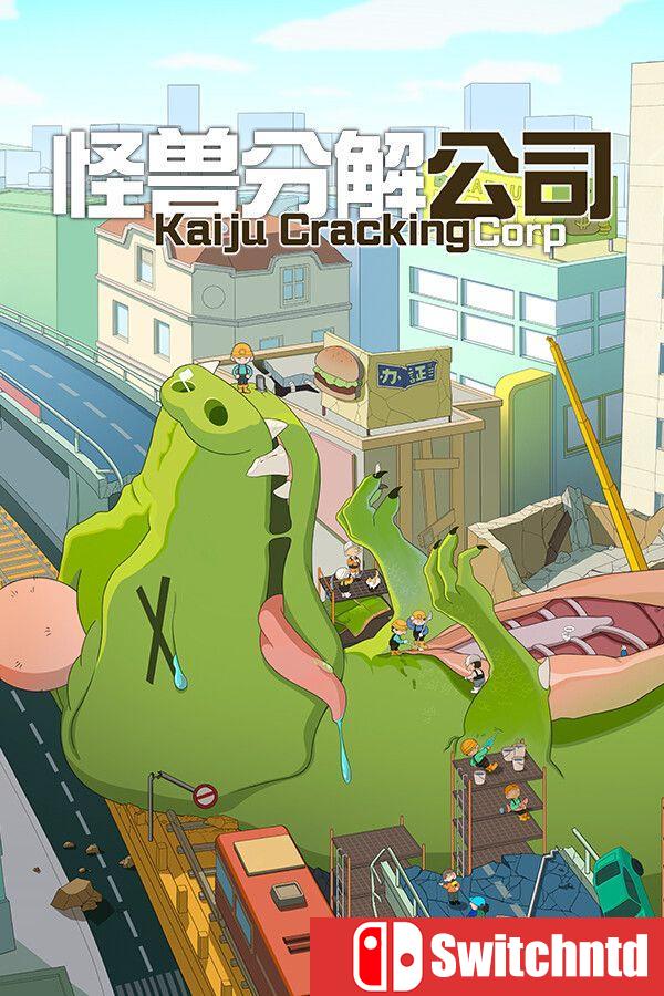 《怪兽分解公司（Kaiju Cracking Corporation）》官方中文 [中文/繁体/英文/日语]