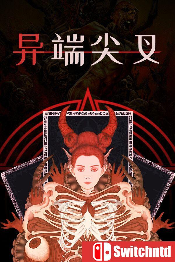 《异端尖叉（Heretic’s Fork）》官方中文 v1.3.3.26 [中文/繁体/英文/日语]