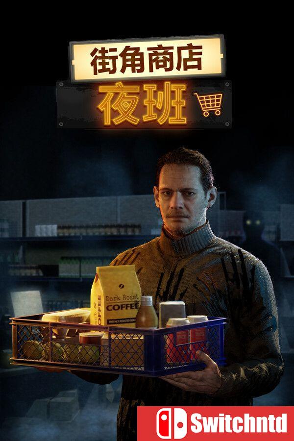 《街角商店：夜班（Corner Shop NightShift）》官方中文 [中文/繁体/英文/日语]