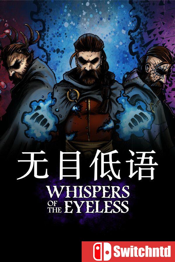 《无目低语（Whispers of the Eyeless）》官方中文 [中文/英文]