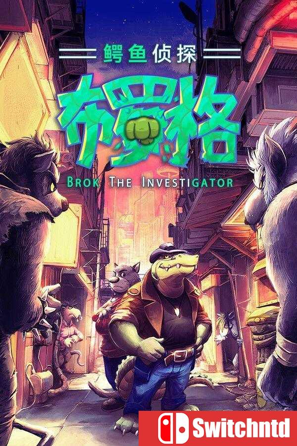 《鳄鱼侦探布罗格（BROK the InvestiGator）》集成First Hat DLC FCKDRM镜像版[中文/繁体/英文/日语]