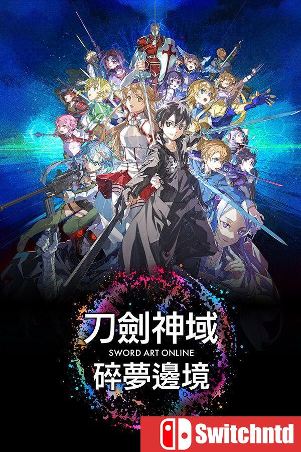 《刀剑神域 碎梦边境（SWORD ART ONLINE Fractured Daydream）》v1.6.0 [中文/英文]