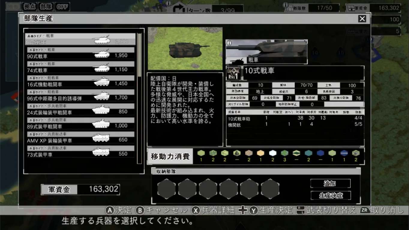 【日版】大战略 SSB 2 .Daisenryaku SSB 2 日语_6