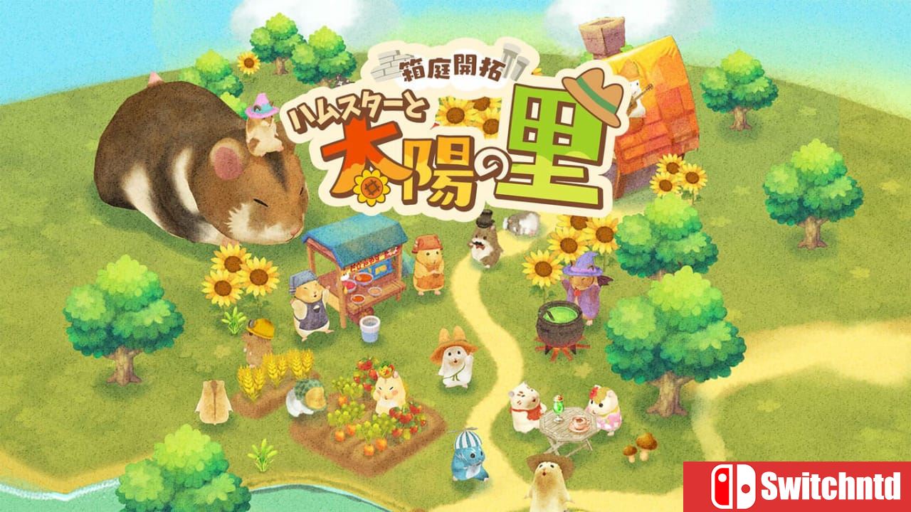 箱庭开拓 仓鼠与太阳之里丨Hamster and Village of Sun