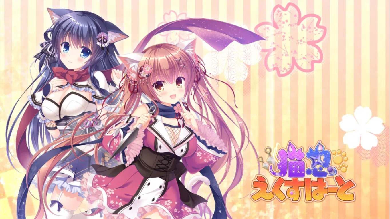 【日版】猫忍者心 .NEKO-NIN exHeart 中文