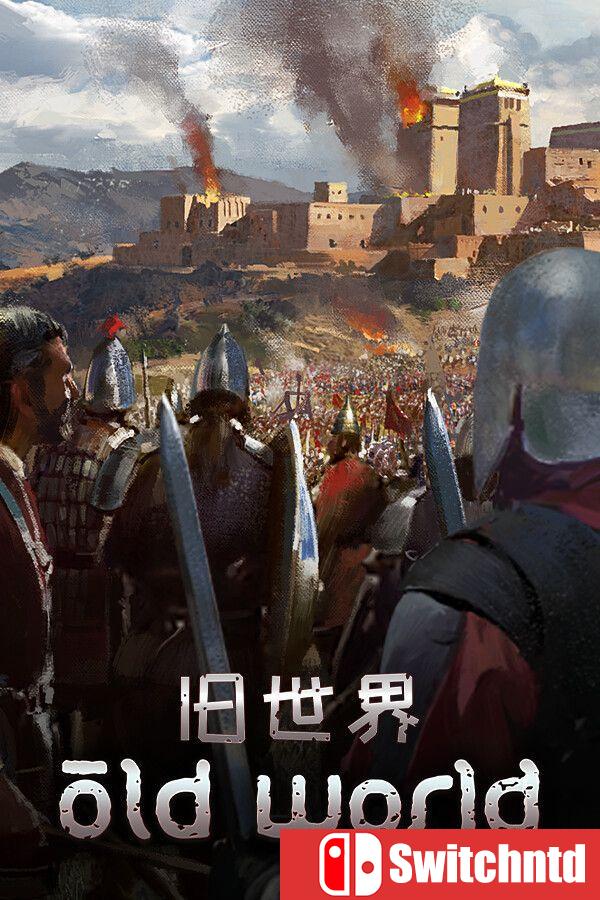 《旧世界（Old World）》官方中文 集成印度河帝国DLC [中文/繁体/英文/日语]