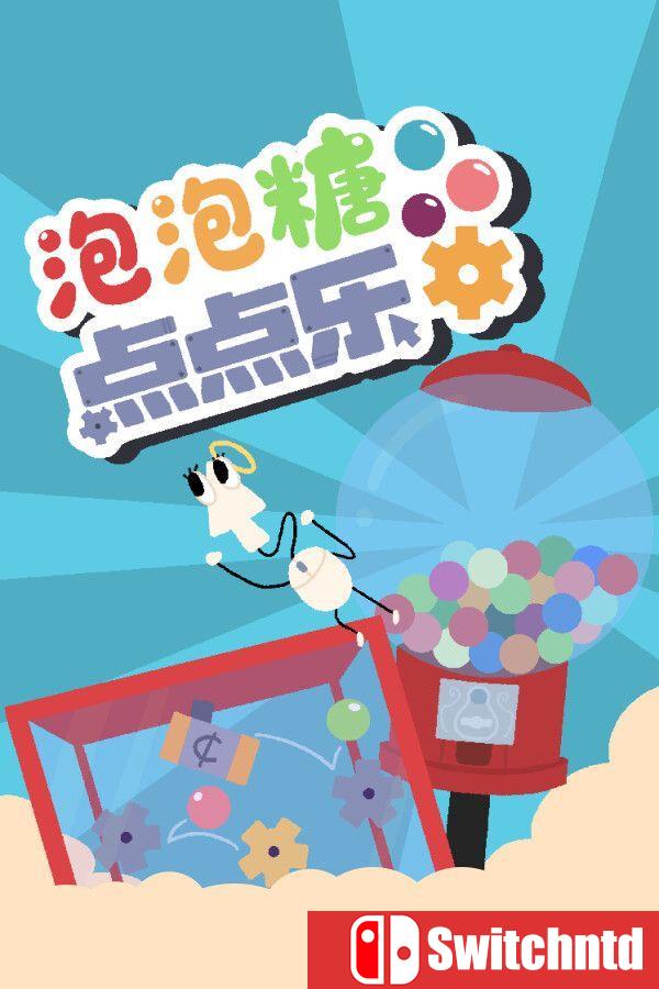 《泡泡糖点点乐（Idle Gumball Machine）》官方中文 Build 22400100 [中文/繁体/英文/日语]