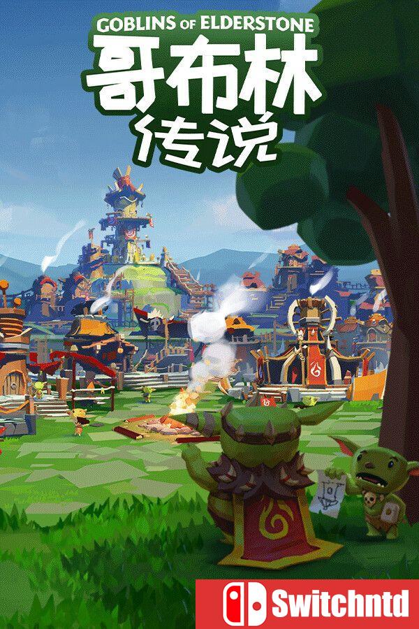 《哥布林传说（Goblins of Elderstone）》官方中文 集成突袭与重铸升级 [中文/英文/日语]