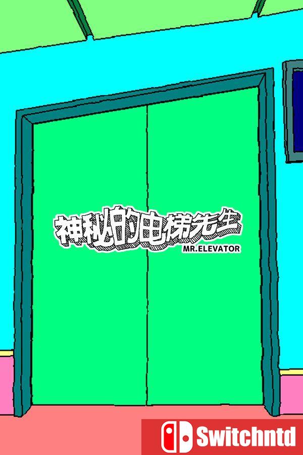 《神秘的电梯先生（MR. ELEVATOR）》官方中文 Build 21519459 [中文/繁体/英文/日语]