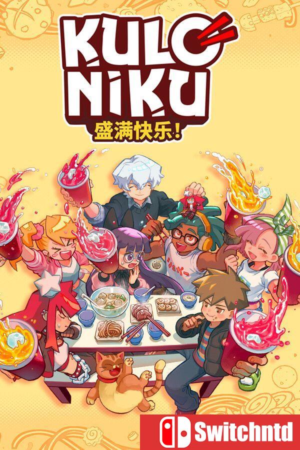 《肉丸烹饪：盛满快乐（KuloNiku: Bowl Up!）》官方中文 [中文/繁体/英文]