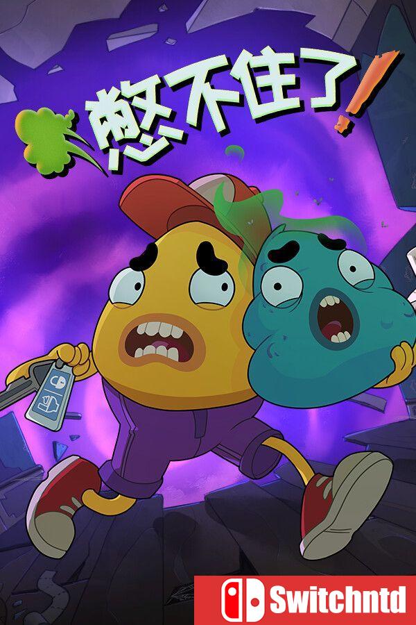 《憋不住了！（We Gotta Go）》官方中文 [中文/繁体/英文/日语]