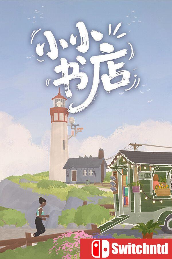 《小小书店（Tiny Bookshop）》官方中文 v1.1.6 [中文/繁体/英文/日语]