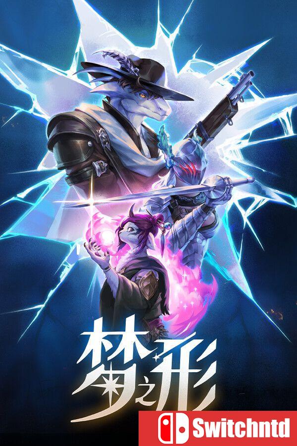《梦之形（Shape of Dreams）》官方中文  v1.2.1 [中文/繁体/英文/日语]